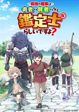 凡人修仙传 第4季 动漫 2025 王裕仁